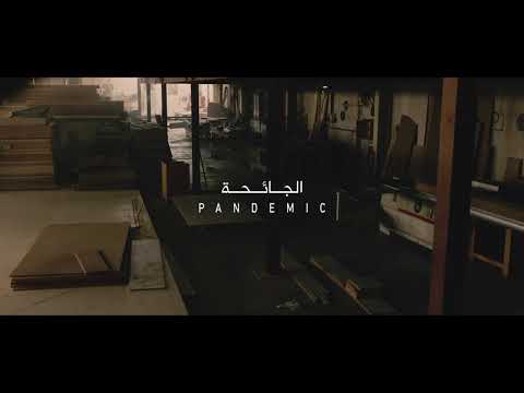 معا نتجاوز التحدي