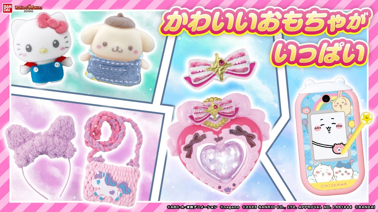 バンダイ公式 | バンダイ 商品・サービスサイト