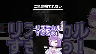 マラカスでニッコニコになる紫宮 #紫宮るな #ぶいすぽ #shorts