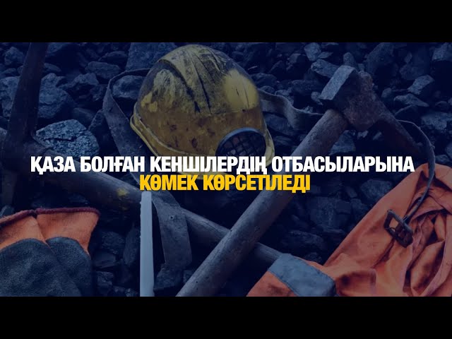 ЖАҢАЛЫҚТАР. 18.02.2025