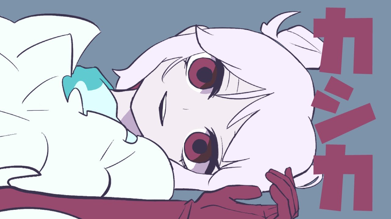 【MV】カシカ/ゆーり【オリジナル】