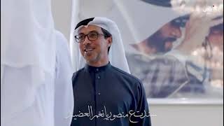 ناموس الرئاسة