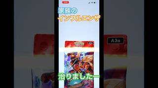 結局インフルエンザがいちばん厄介　#はげちゃんねる #ポケポケ
