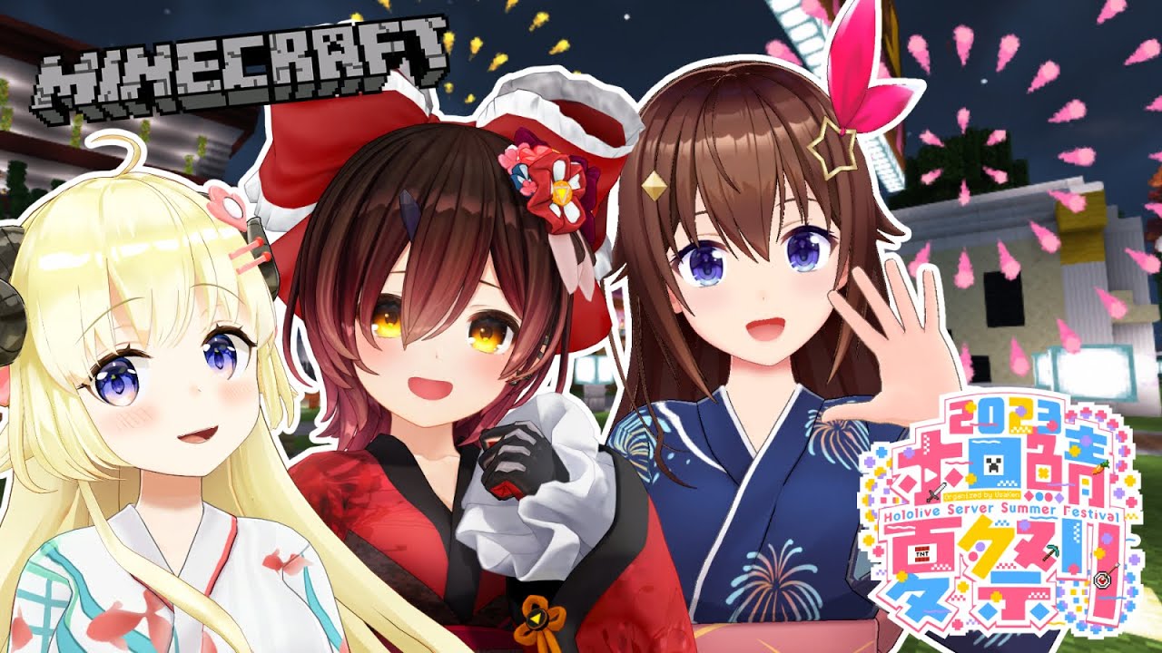 【Minecraft】そらちゃんとロボちゃんと夏祭り!【角巻わため/ホロライブ4期生】
