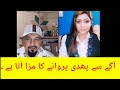 Nutter Ka Chakla Hot And Vulgar Questions Gandi Baat Full Mazay Views Nutter Tiktok