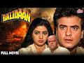 Balidan Full Movie 4K JEETENDRA SRIDEVI