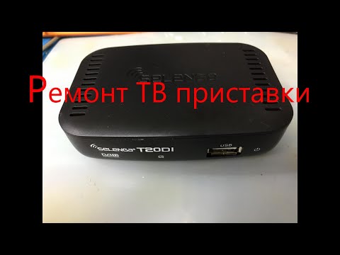 ремонт TV приставки Selenga T20DI (Прошивка)