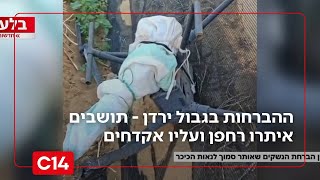 ההברחות בגבול ירדן - תושבי מושב נאות הכיכר איתרו רחפן ועליו אקדחים | החדשות (חדשות ערוץ 14) - התמונה מוצגת ישירות מתוך אתר האינטרנט יוטיוב. זכויות היוצרים בתמונה שייכות ליוצרה. קישור קרדיט למקור התוכן נמצא בתוך דף הסרטון