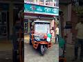 New Update E Rickshaw Loader Body Shortvideo Automobile Subscribe