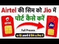 How To Port Airtel SIM To Jio In 2026 How To Port Airtel Number To Jio Full MNP Process