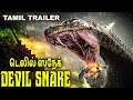 DEVIL SNAKE டெலில் ஸ்நேக் - Tamil Dubbed Trailer | Chinese Action Movie Trailer In Tamil Dubbed