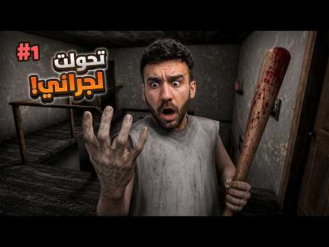 انا صرت جراني 😈 جراني و الجد تطلقوا 😢 #1