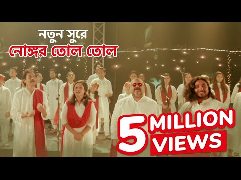 নোঙ্গর তোলো তোলো | Nongor Tolo Tolo | Robi | বিজয়ের সুরের নতুন এক্সপেরিয়েন্স #Robi #NongorToloTolo