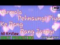 (VARMALA SONG )Varmala Pehnaungi Piya Ke Rang Rang Jaungi. Ankit Production