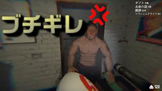 う〇こ食ったらめちゃくちゃキレられました！！！【追いかけられる】