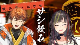 【#毎日早瀬とサシ飲み】6日目　早瀬走×北見遊征　part.64【4月編】