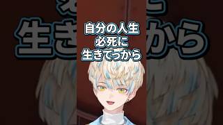 人に見られることが気になる人へ【切り抜き/緋八マナ/にじさんじ】