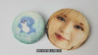 말랑 핀뱃지
