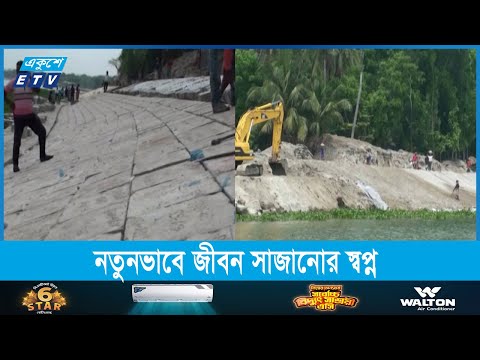 আড়িয়াল খাঁর ভাঙন রোধে শিবচরে ৬.৫ কিলোমিটারের বেড়িবাঁধ