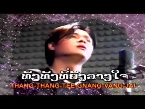 Yorm - Sitthiphone  (Lao Love Pop Song)