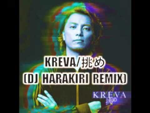 KREVA/挑め(DJ HARAKIRI REMIX)