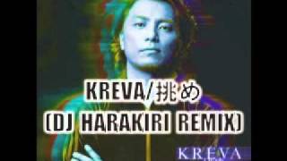 KREVA/挑め(DJ HARAKIRI REMIX)