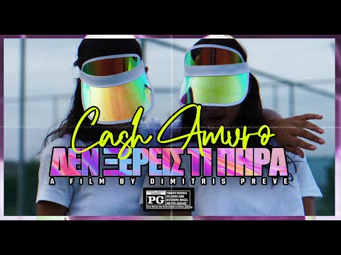 Cash Amvro - Ti Phra (Official Music Video)