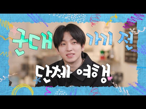 더보이즈 (THE BOYZ) THE VOYAZE | Ep.1