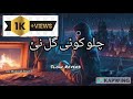 Chalo Koi Gal Nai Slow Reverb Saraiki Song Slowedreverb Saraikisong