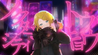 - ノクターンシティ・トウキョウ / 鏡音リン