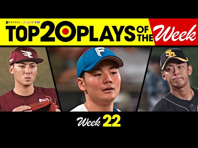 TOP 20 PLAYS OF THE WEEK 2023 #22