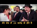 20 करोड़ के हीरे कादर खान ने एयरपोर्ट से