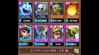 【クラロワ】TNTさんのデッキ使ってみた【ウタ】