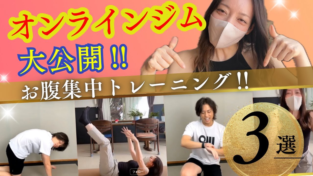 サーティフィットさんコラボライブ