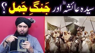 159-a-Masalah : Jang-e-JAMAL kay hawalay say Sayyi