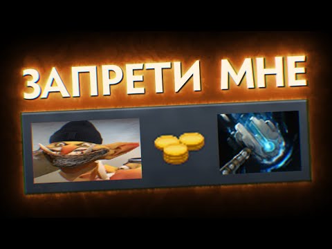 ЗАПРЕТИ МНЕ ПОКУПАТЬ METEOR HAMMER