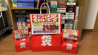 【当たり連発？】1/15時点で売れ残りのFC・GB福袋(3袋分、計70本分)を買ってきたので開梱生実況