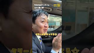 カロリーを気にしだした #国民民主党 の #玉木雄一郎