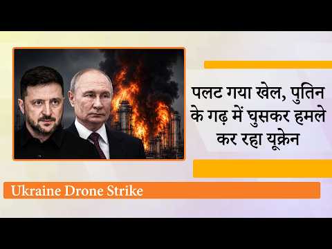 Putin के सत्ता केंद्र Kremlin के करीब धमाके, Moscow Drone Attack से हिला Russia, Airport बंद किये Putin के सत्ता केंद्र Kremlin के करीब धमाके, Moscow Drone Attack से हिला Russia, Airport बंद किये