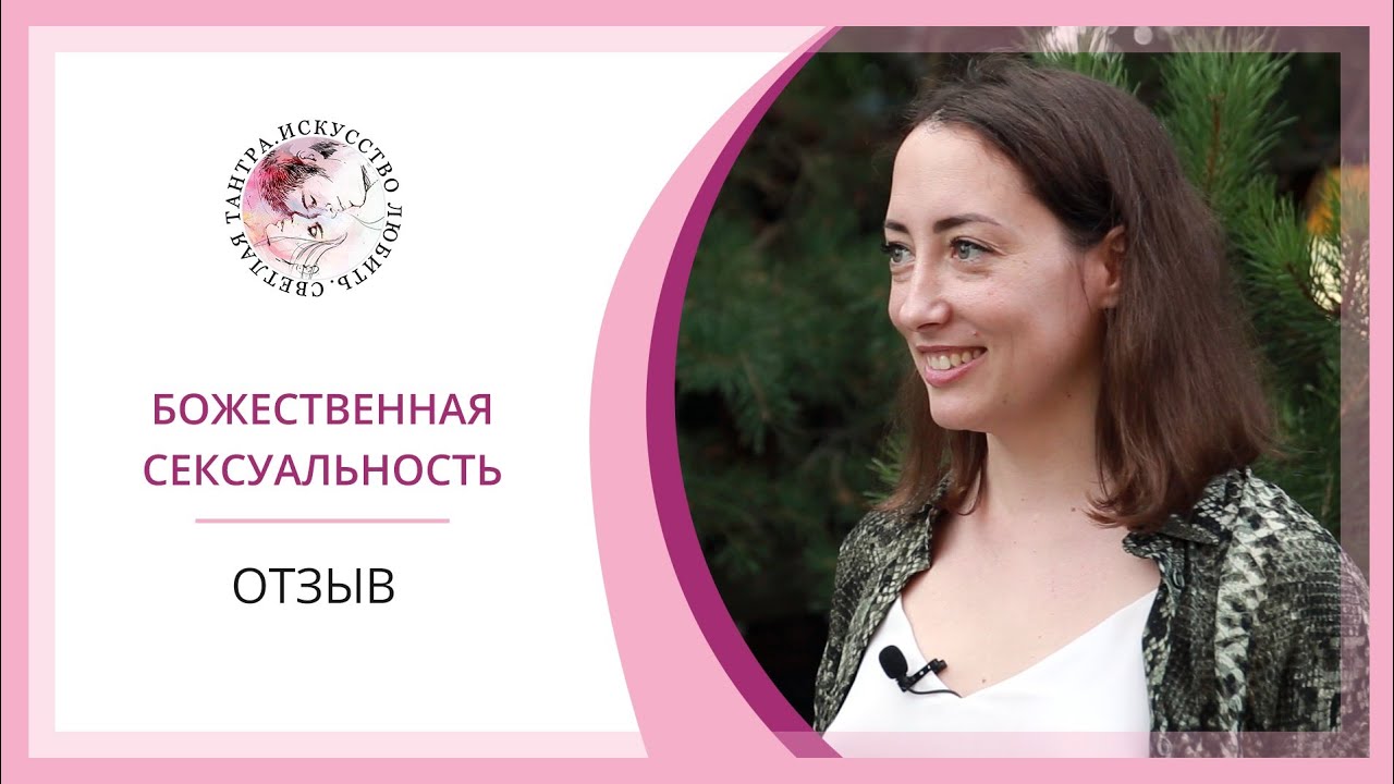 Чем же отличается тантрический секс от обычного?