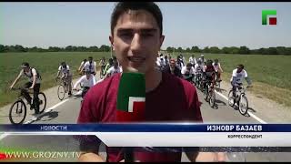 Велопробег, посвященный Дню России, прошел в Чечне
