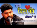 नवजिया बैद्य क्या जाने Navajiya Baidh Kya Jane Mujhe Dil Ki Bi