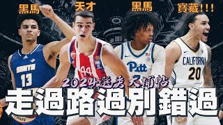 [閒聊] 2024 #17選秀選前簡談