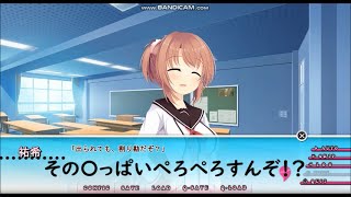 恋しよっ？ 体験版実況プレイ17