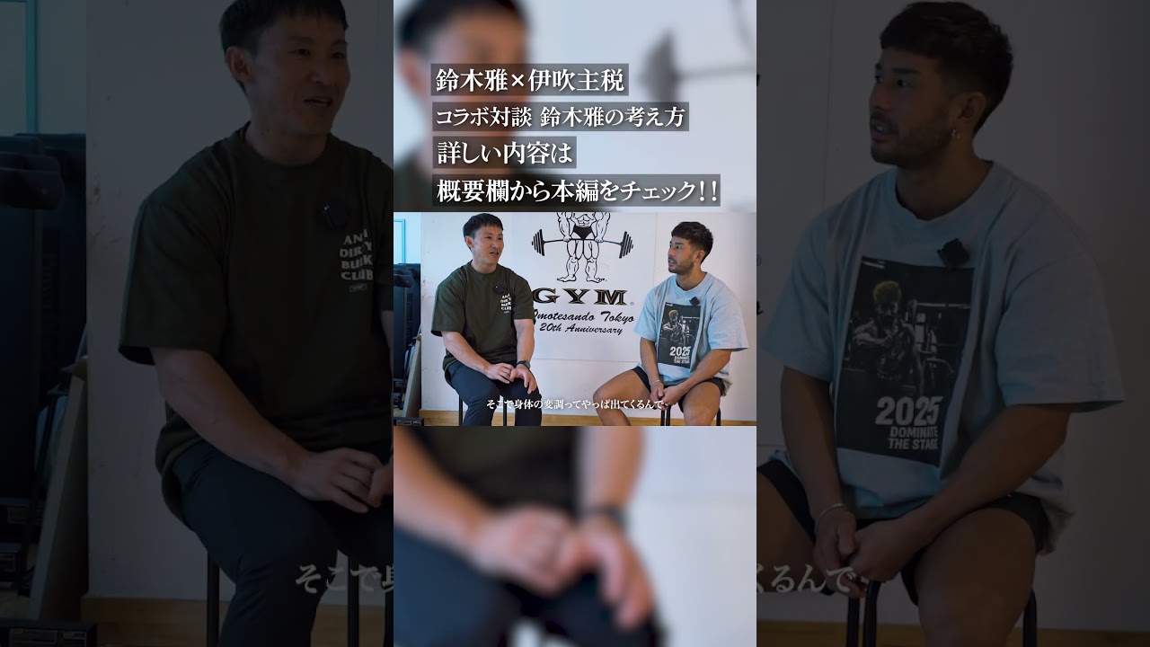 【鈴木雅コラボ】日本王者の2人が語る、「減量」との向き合い方とは？