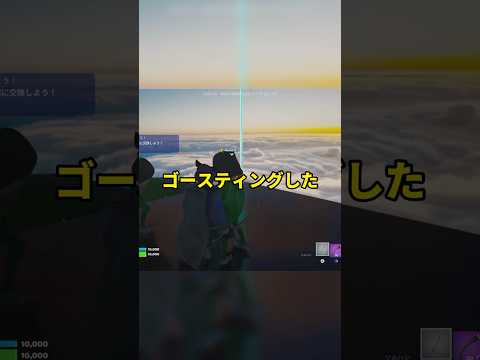 ゴースティングしたことを覚えられてなくてしょげる少年【Fortnite】