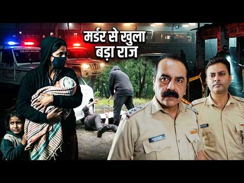 मर्डर केस से खुला बच्चों की तस्करी का काला सच , The Darkest Crime Network | EPISODE 16