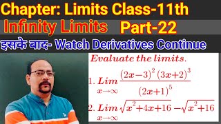#maths  #infinitylimits #limitsxtenddtoinfinitive