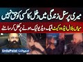 Viral Video Controversy Mian Bilal Advocate Responds Strongly Draws Line On Personal Life Privacy