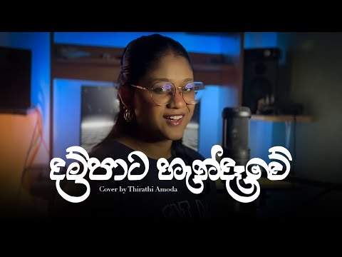 Thirathi Amoda and Deemal Chandima